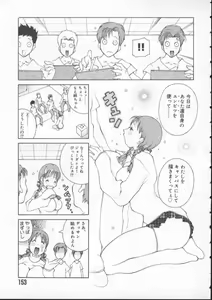 Page 155 of Pururun Girl - preview thumbnail