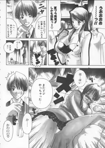Page 72 of Pururun Girl - preview thumbnail