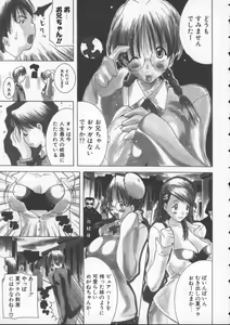 Page 73 of Pururun Girl - preview thumbnail