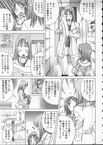 Page 9 of Pururun Girl - preview thumbnail
