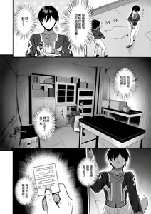Page 16 of Mash Kyrielight Suimin Kansatsu Houkokusho - preview thumbnail