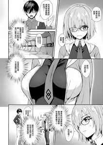 Page 4 of Mash Kyrielight Suimin Kansatsu Houkokusho - preview thumbnail