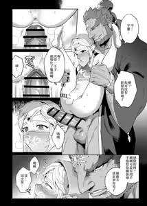 Page 19 of 【法克斯】萬年後的新娘 - preview thumbnail