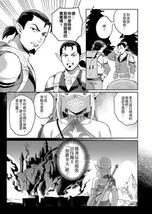Page 8 of 【法克斯】萬年後的新娘 - preview thumbnail