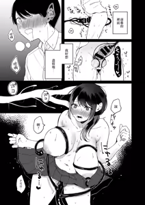 Page 19 of Shippo Senpai, Makenaide. | 尾巴前輩、不要認輸。 - preview thumbnail