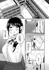Page 3 of Shippo Senpai, Makenaide. | 尾巴前輩、不要認輸。 - preview thumbnail