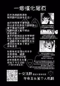 Page 47 of Shippo Senpai, Makenaide. | 尾巴前輩、不要認輸。 - preview thumbnail