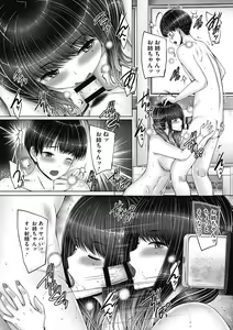 Page 12 of Kyoudai de Doki Doki Hojuu-chuu - Sister & Brother Charging Dokidoki - preview thumbnail