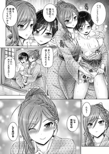 Page 169 of Kyoudai de Doki Doki Hojuu-chuu - Sister & Brother Charging Dokidoki - preview thumbnail
