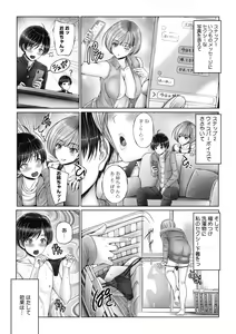 Page 39 of Kyoudai de Doki Doki Hojuu-chuu - Sister & Brother Charging Dokidoki - preview thumbnail