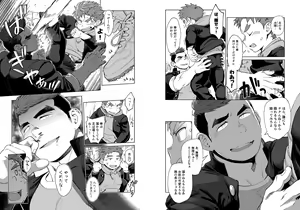 Page 3 of Dosukebe AI Taiyou-kun Zenpen - preview thumbnail