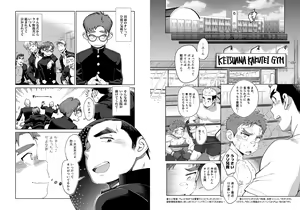 Page 4 of Dosukebe AI Taiyou-kun Zenpen - preview thumbnail