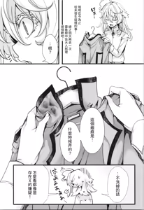 Page 20 of Watashi wa Mada Risei o Kaita Kemono no You da | 如狼似虎喪心病狂 - preview thumbnail