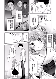 Page 6 of Oshikake Tanuki Musume - preview thumbnail