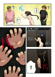 Page 19 of Niizuma Nanaka no Roshutsu Haishin - preview thumbnail