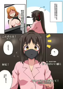 Page 3 of Niizuma Nanaka no Roshutsu Haishin - preview thumbnail