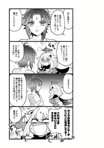 Page 20 of Kiniro no Akatsuki o Mukaete - preview thumbnail