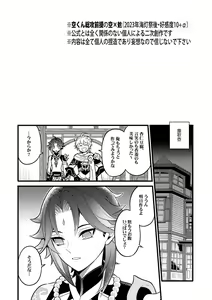 Page 3 of Kiniro no Akatsuki o Mukaete - preview thumbnail