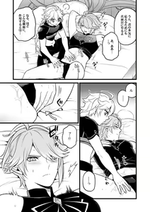 Page 16 of MADMAN'S STUDY - preview thumbnail