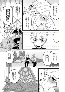 Page 20 of [Hatonic - preview thumbnail