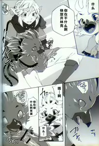 Page 11 of Oira to Oira no Kyoukansei 2 | 我与我的共感性 2 - preview thumbnail