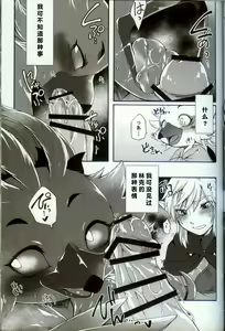 Page 12 of Oira to Oira no Kyoukansei 2 | 我与我的共感性 2 - preview thumbnail