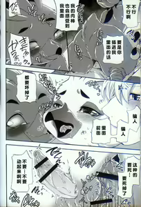 Page 23 of Oira to Oira no Kyoukansei 2 | 我与我的共感性 2 - preview thumbnail