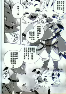 Page 27 of Oira to Oira no Kyoukansei 2 | 我与我的共感性 2 - preview thumbnail