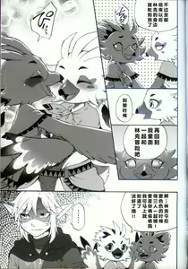 Page 28 of Oira to Oira no Kyoukansei 2 | 我与我的共感性 2 - preview thumbnail