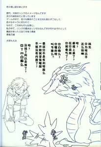 Page 29 of Oira to Oira no Kyoukansei 2 | 我与我的共感性 2 - preview thumbnail