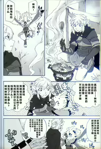 Page 5 of Oira to Oira no Kyoukansei 2 | 我与我的共感性 2 - preview thumbnail