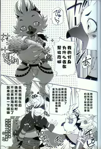 Page 6 of Oira to Oira no Kyoukansei 2 | 我与我的共感性 2 - preview thumbnail