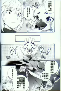 Page 7 of Oira to Oira no Kyoukansei 2 | 我与我的共感性 2 - preview thumbnail