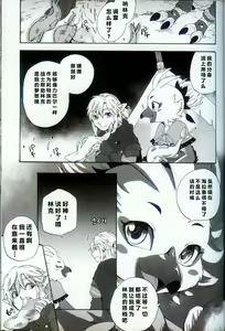 Page 8 of Oira to Oira no Kyoukansei 2 | 我与我的共感性 2 - preview thumbnail