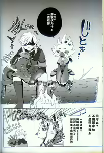 Page 9 of Oira to Oira no Kyoukansei 2 | 我与我的共感性 2 - preview thumbnail