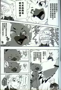 Page 10 of Oira to Oira no Kyoukansei 2 | 我与我的共感性 2 - preview thumbnail