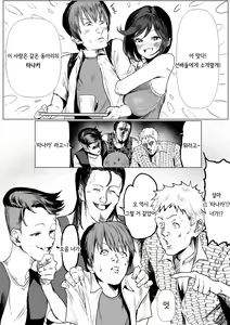 Page 3 of 순정계 빗치쨩 05~순정이지만 성욕 왕성한 우치야마 씨 - preview thumbnail
