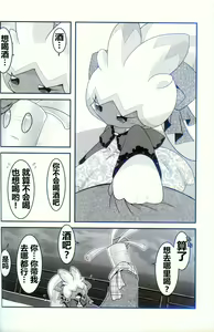 Page 16 of Yokohama no Safudeka 2 | 横滨的塞富豪巨锻匠 2 - preview thumbnail