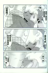 Page 19 of Yokohama no Safudeka 2 | 横滨的塞富豪巨锻匠 2 - preview thumbnail