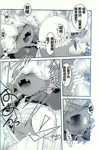 Page 38 of Yokohama no Safudeka 2 | 横滨的塞富豪巨锻匠 2 - preview thumbnail