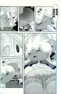 Page 40 of Yokohama no Safudeka 2 | 横滨的塞富豪巨锻匠 2 - preview thumbnail