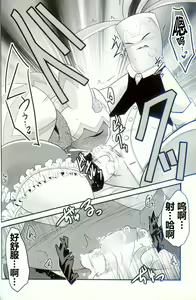 Page 48 of Yokohama no Safudeka 2 | 横滨的塞富豪巨锻匠 2 - preview thumbnail