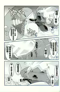 Page 51 of Yokohama no Safudeka 2 | 横滨的塞富豪巨锻匠 2 - preview thumbnail