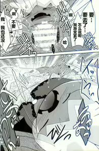 Page 56 of Yokohama no Safudeka 2 | 横滨的塞富豪巨锻匠 2 - preview thumbnail