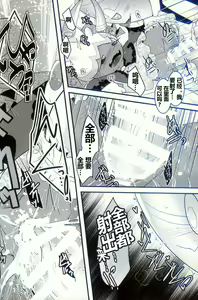 Page 70 of Yokohama no Safudeka 2 | 横滨的塞富豪巨锻匠 2 - preview thumbnail