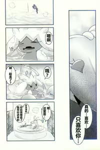 Page 73 of Yokohama no Safudeka 2 | 横滨的塞富豪巨锻匠 2 - preview thumbnail