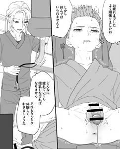 Page 13 of ちなちな・ダークサイド 妊婦体験【尿道出産】 - preview thumbnail