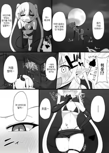 Page 4 of Atashi no Ejiki ni Narinasai! | 음마의 먹잇감이 되어라! - preview thumbnail