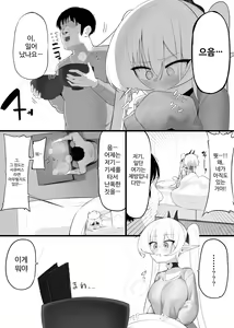 Page 43 of Atashi no Ejiki ni Narinasai! | 음마의 먹잇감이 되어라! - preview thumbnail