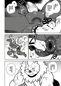 Page 12 of Beast Work - preview thumbnail